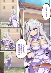 Page 2 of Emilia Majime no Tanetsuke - preview thumbnail