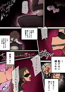 Page 36 of Emilia Majime no Tanetsuke - preview thumbnail