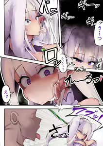 Page 7 of Emilia Majime no Tanetsuke - preview thumbnail
