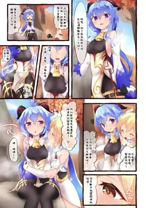 Page 11 of Koushin - preview thumbnail