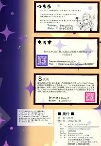 Page 26 of Koushin - preview thumbnail