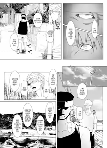 Page 6 of Haramase no Shima 4 ~Kodane o Shikomare Modaeru Otome~ | 임신섬 4 ~자손을 주입당해 몸을 떠는 소녀 - preview thumbnail