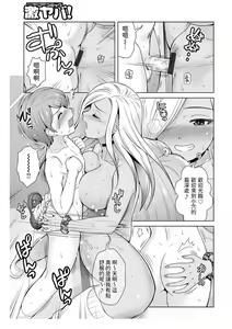 Page 13 of Honto wa Yasashii Kuro Gal no Onee-san 01 - preview thumbnail