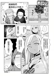 Page 16 of Honto wa Yasashii Kuro Gal no Onee-san 01 - preview thumbnail