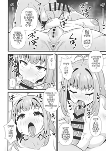 Page 7 of Sunao ni Narenai Miruki-chan | 솔직해질 수 없는 밀키쨩 - preview thumbnail