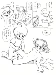 Page 4 of Tenshi no Orusuban - preview thumbnail