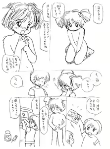 Page 8 of Tenshi no Orusuban - preview thumbnail