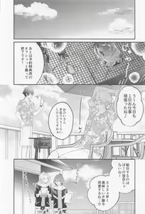 Page 11 of Melt  by you! 2 - preview thumbnail