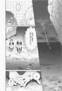Page 15 of Melt  by you! 2 - preview thumbnail