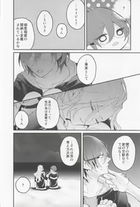 Page 17 of Melt  by you! 2 - preview thumbnail