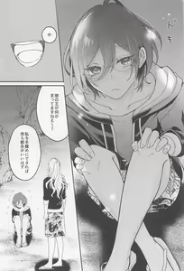 Page 20 of Melt  by you! 2 - preview thumbnail