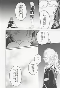 Page 21 of Melt  by you! 2 - preview thumbnail