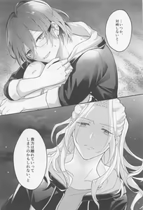 Page 22 of Melt  by you! 2 - preview thumbnail
