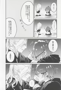 Page 23 of Melt  by you! 2 - preview thumbnail