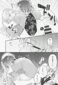 Page 27 of Melt  by you! 2 - preview thumbnail