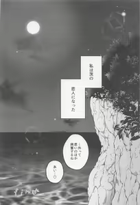 Page 31 of Melt  by you! 2 - preview thumbnail