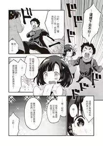 Page 105 of トイレのサセ子さん - preview thumbnail