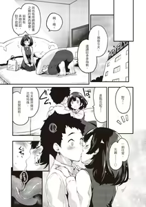 Page 106 of トイレのサセ子さん - preview thumbnail