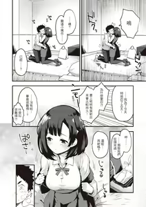 Page 107 of トイレのサセ子さん - preview thumbnail