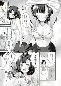 Page 108 of トイレのサセ子さん - preview thumbnail