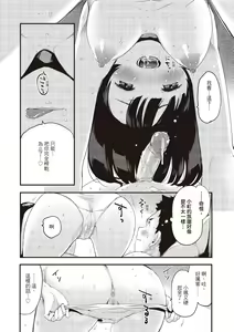 Page 115 of トイレのサセ子さん - preview thumbnail