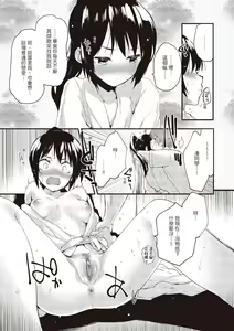 Page 138 of トイレのサセ子さん - preview thumbnail