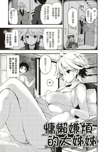 Page 164 of トイレのサセ子さん - preview thumbnail