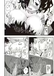 Page 193 of トイレのサセ子さん - preview thumbnail
