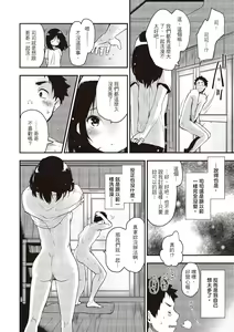 Page 29 of トイレのサセ子さん - preview thumbnail