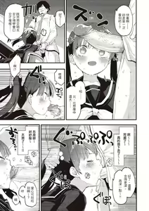 Page 50 of トイレのサセ子さん - preview thumbnail