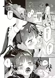 Page 51 of トイレのサセ子さん - preview thumbnail