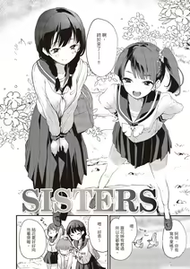 Page 63 of トイレのサセ子さん - preview thumbnail