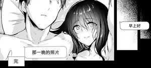 Page 26 of Watashi dake o Mitsumete - preview thumbnail