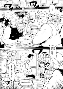 Page 3 of Orc no Sakaba - preview thumbnail