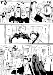 Page 4 of Orc no Sakaba - preview thumbnail