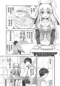 Page 4 of Kuroi Rekishi no Kyousoukyoku - preview thumbnail