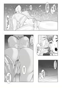Page 16 of The secret relationship bewteen me and man chartper 0-2 - preview thumbnail