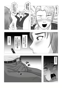 Page 32 of The secret relationship bewteen me and man chartper 0-2 - preview thumbnail
