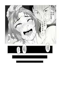 Page 8 of The secret relationship bewteen me and man chartper 0-2 - preview thumbnail