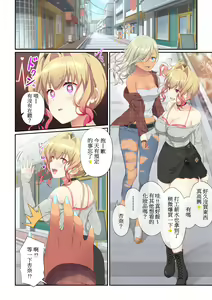 Page 27 of ウーマンイーツ〜夢の美少女宅配アプリ〜（繁体中文） - preview thumbnail
