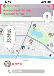Page 28 of ウーマンイーツ〜夢の美少女宅配アプリ〜（繁体中文） - preview thumbnail