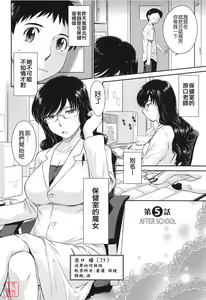 Page 105 of After school - preview thumbnail