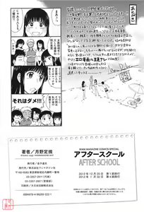 Page 231 of After school - preview thumbnail