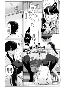 Page 9 of Kakekakeshi - preview thumbnail
