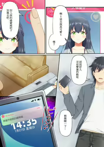 Page 56 of ウーマンイーツ〜夢の美少女宅配アプリ〜（繁体中文） - preview thumbnail