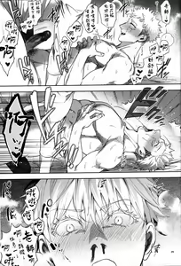 Page 28 of Hanamaru 100-ten, Yoku Dekimashita! | 花丸100分、你干得漂亮! - preview thumbnail