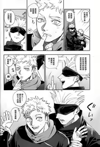 Page 3 of Hanamaru 100-ten, Yoku Dekimashita! | 花丸100分、你干得漂亮! - preview thumbnail