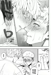Page 32 of Hanamaru 100-ten, Yoku Dekimashita! | 花丸100分、你干得漂亮! - preview thumbnail