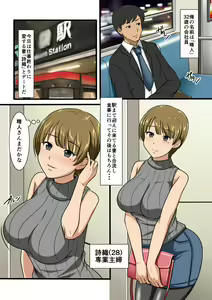 Page 111 of ○○ Nichi Mae ni Ochita Tsuma-tachi wa... - preview thumbnail