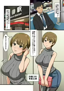 Page 131 of ○○ Nichi Mae ni Ochita Tsuma-tachi wa... - preview thumbnail